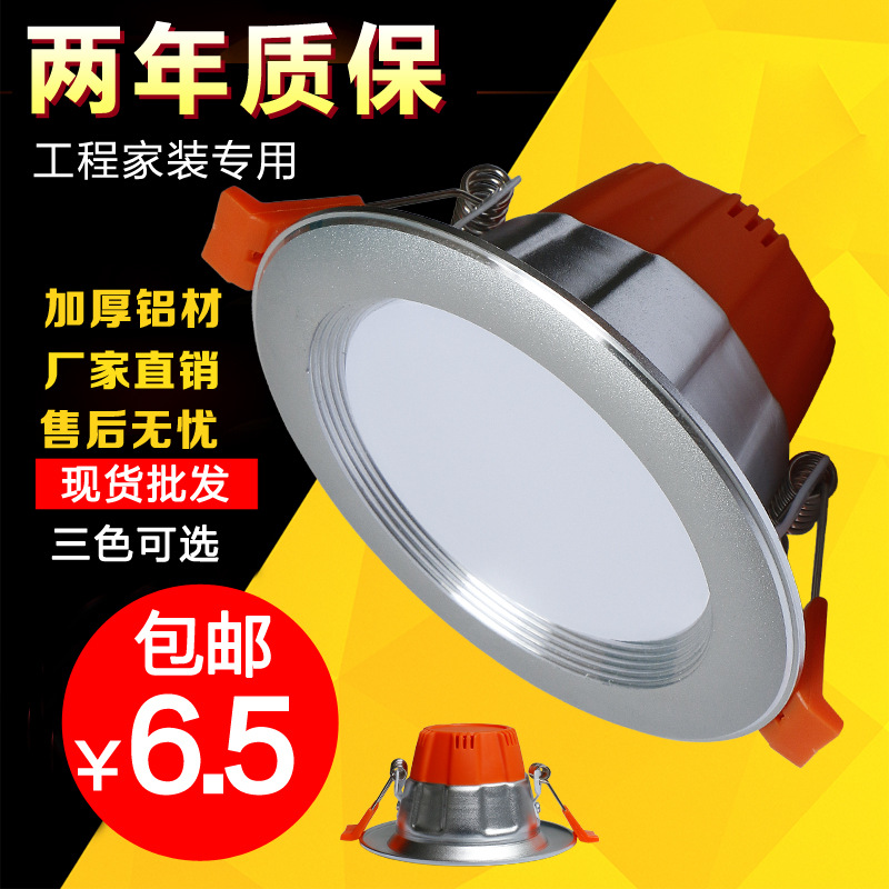 傢裝客廳過道2.5寸3w5W筒燈臥室夜燈 一體化LED天花燈高亮節能批發・進口・工廠・代買・代購