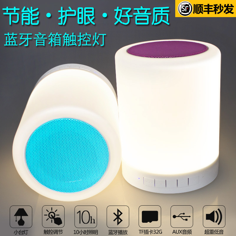 LED智能藍牙音響燈 手機APP控製炫彩可變色藍牙燈音箱工廠,批發,進口,代購