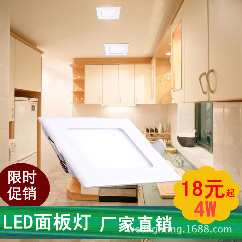 LED方形麵板燈|led超薄麵板燈天花燈|110*110mm LED|4wLED麵板燈批發・進口・工廠・代買・代購