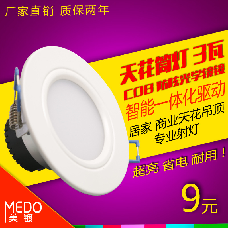 佛山美鍍照明 LED天花筒燈3w 80mm2.4寸商業居傢天花吊頂射燈工廠,批發,進口,代購