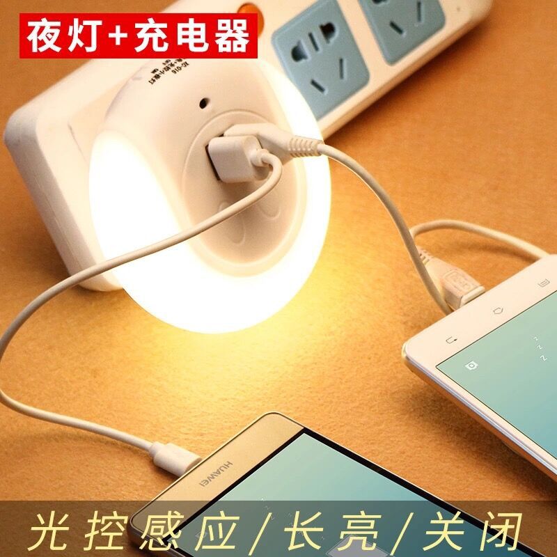 智能光控LED小夜燈多功能光控感應暖光插座雙USB手機充電帶開關起工廠,批發,進口,代購