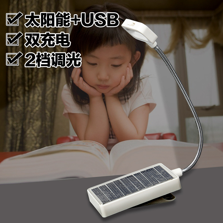 創意太陽能USB充電夾子燈夾書燈 臥室床頭燈 led小夜燈批發・進口・工廠・代買・代購