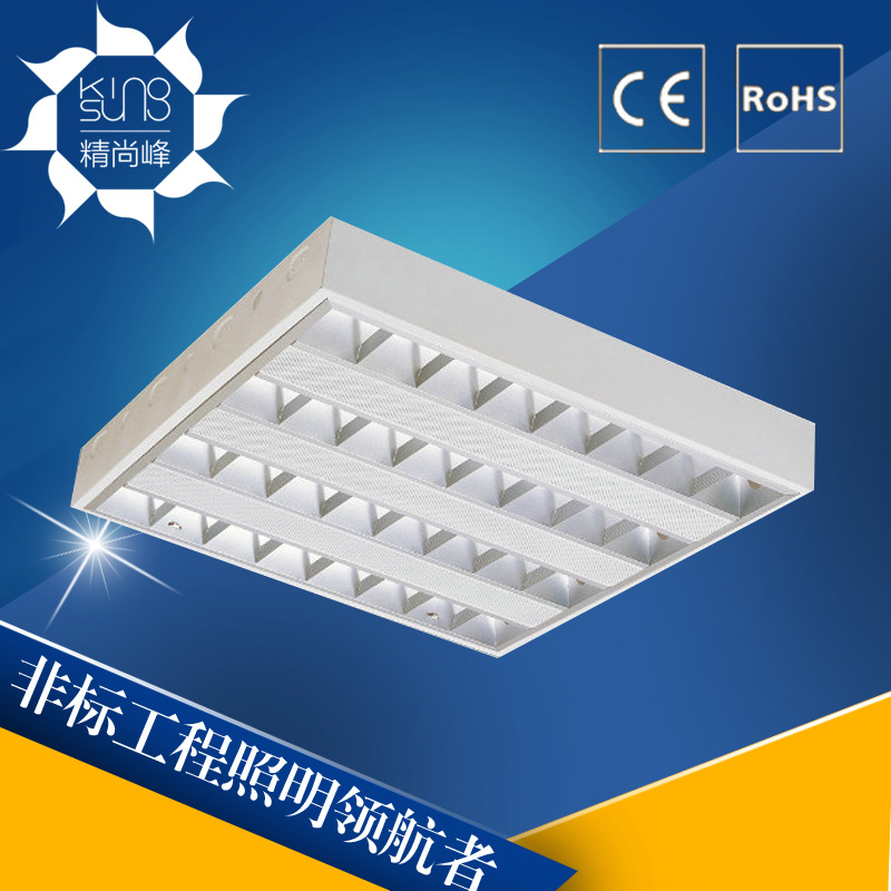 廠傢銷售 T5格柵燈盤系列 高質量新款T5鋁製格柵燈盤 JF-2202工廠,批發,進口,代購