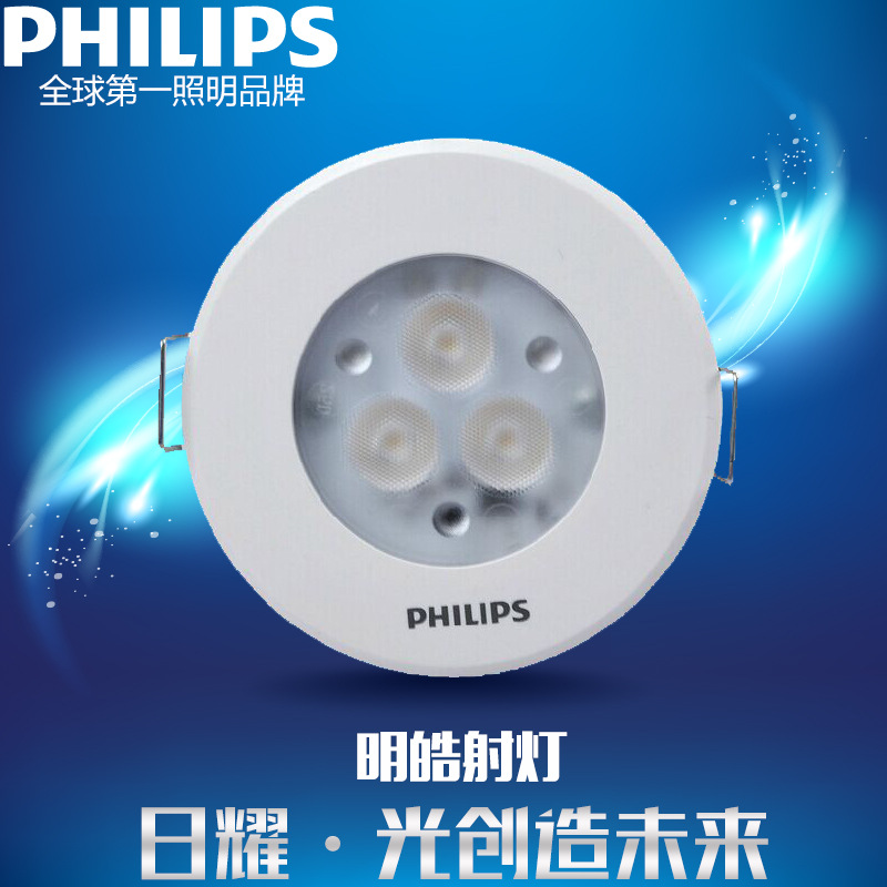 飛利浦 LED嵌入式燈具天花射燈筒燈一體化設計安全可靠明浩正品批發・進口・工廠・代買・代購