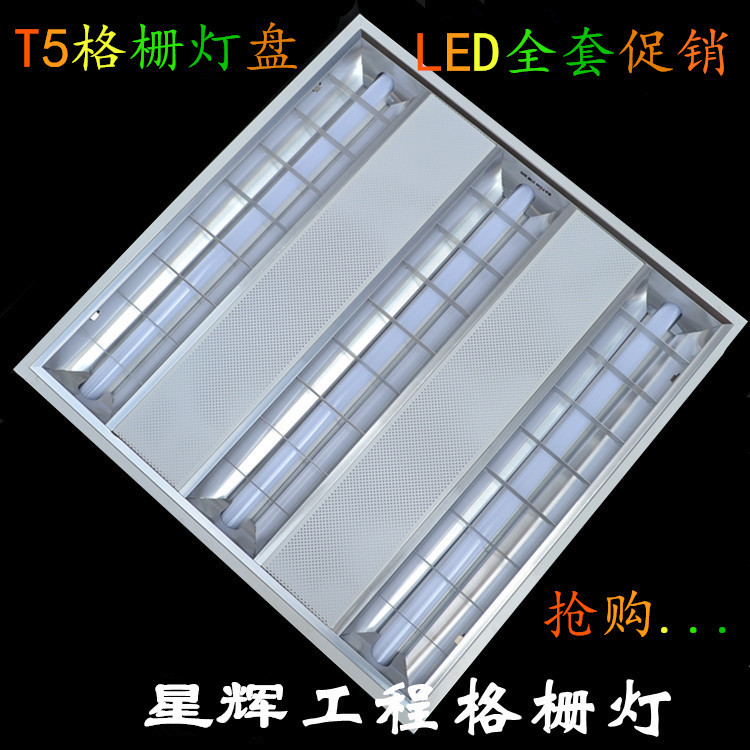 特價LED格柵燈盤 辦公室 超市 商場用T5/T8一體化600*600格柵燈批發・進口・工廠・代買・代購