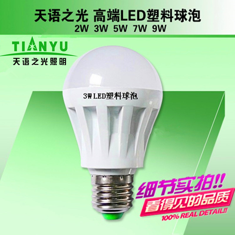 LED節能燈E27螺口燈泡大功率新款全塑球泡白光3W5W7W9WLED球泡燈批發・進口・工廠・代買・代購