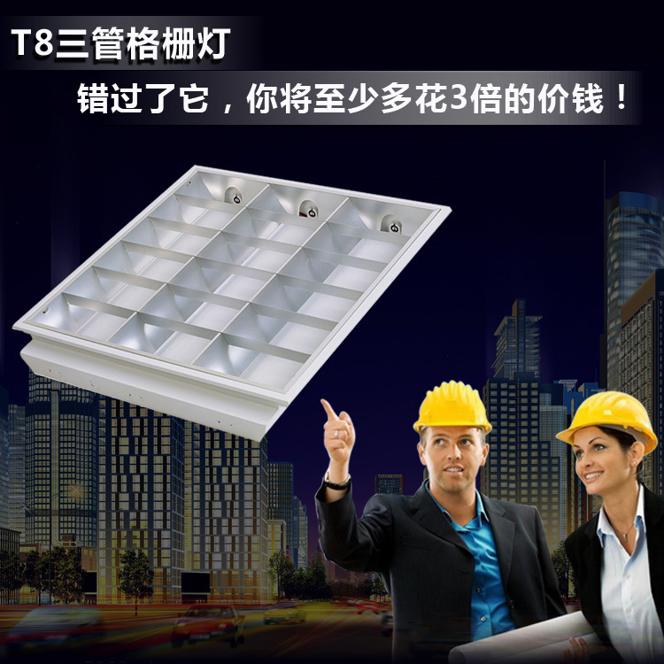 T8led格柵燈盤600600外殼套件 T8led一體化嵌入式格柵燈盤工廠,批發,進口,代購