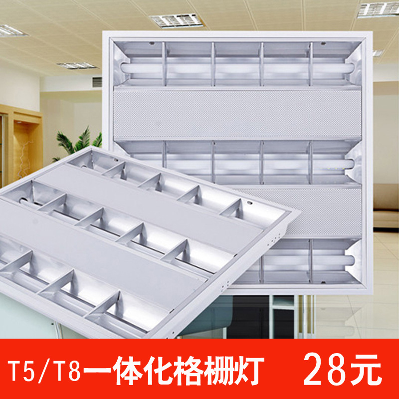 T5T8led 格柵燈盤 辦公室集成平板燈嵌入式全套日光燈支架工廠,批發,進口,代購