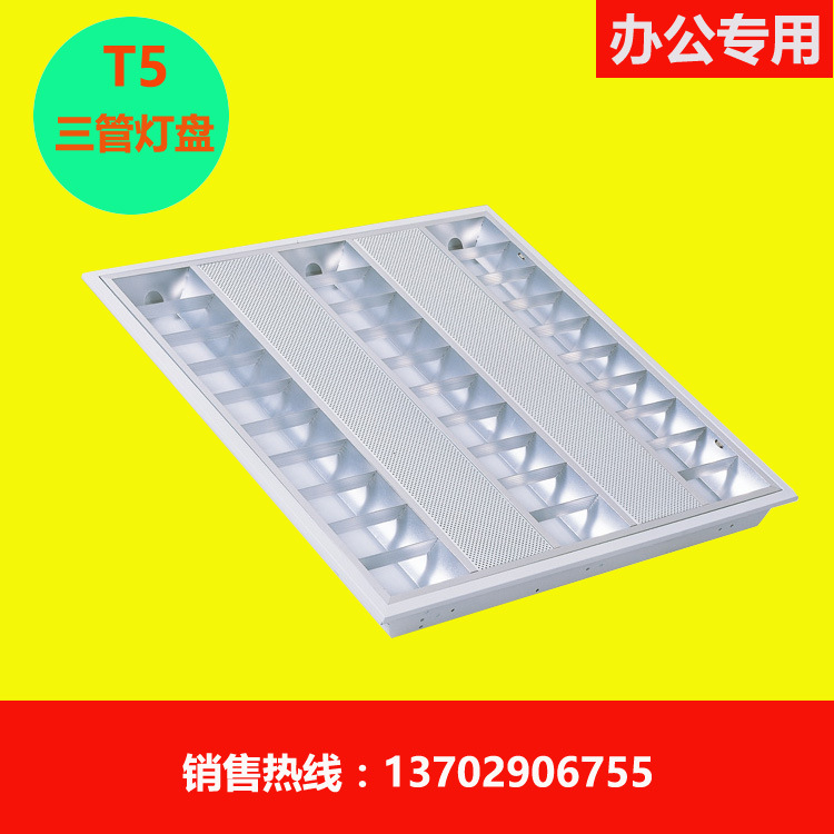 方形T5LED格柵燈 T5LED600600格柵燈 600600LED格柵燈 LED格柵燈工廠,批發,進口,代購