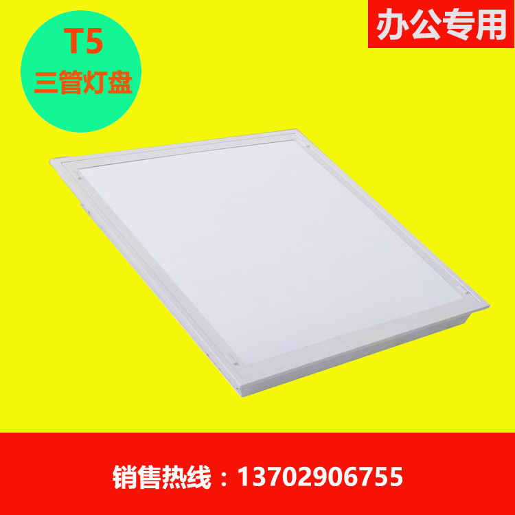 T5三管格柵燈盤 600600LED格柵燈盤 T5三管LED格柵燈盤 廠傢工廠,批發,進口,代購