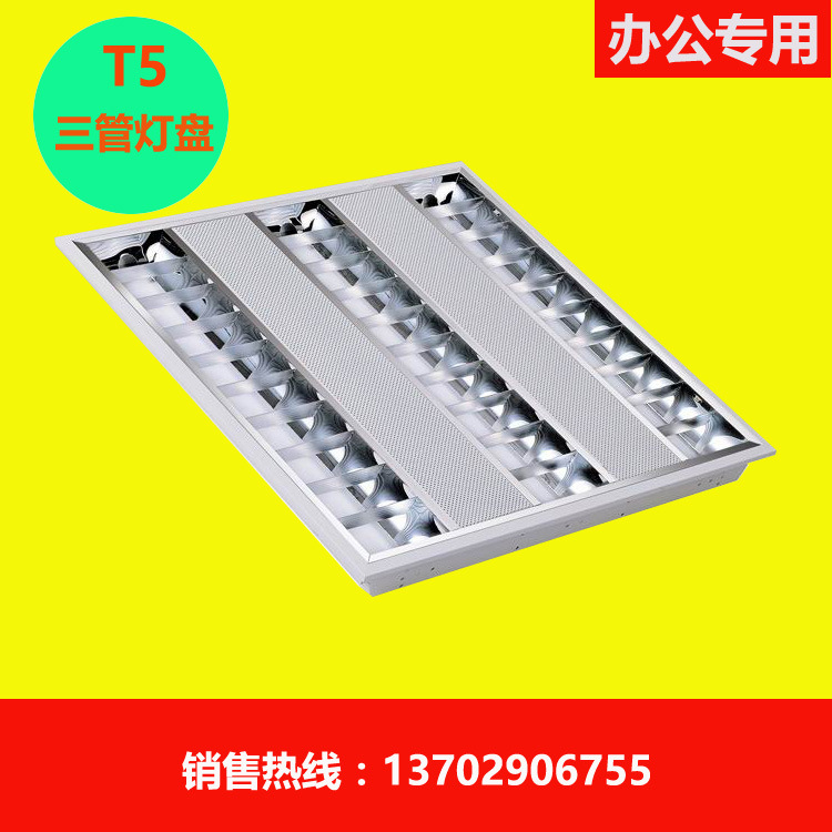 T5嵌入式LED格柵燈 嵌入式LED格柵燈 LED格柵燈工廠,批發,進口,代購