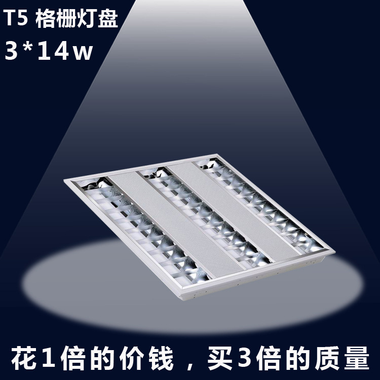 暗裝T5LED格柵燈 格柵燈盤600*600 一體化格柵燈盤外殼套件批發・進口・工廠・代買・代購