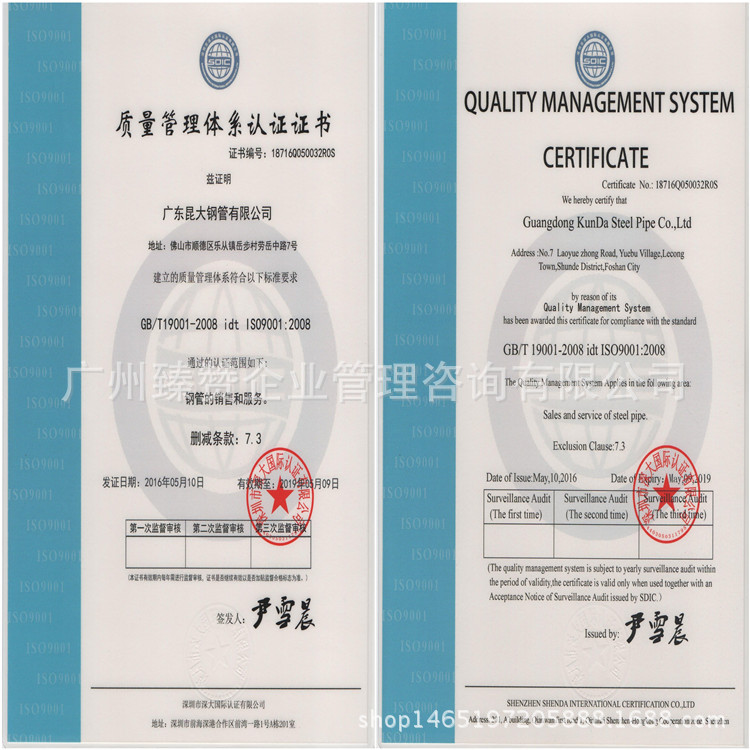 辦理ISO14001認證的公司工廠,批發,進口,代購