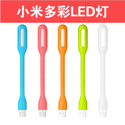 小米同款USB LED隨身燈 USB小夜燈 LED燈 USB創意小臺燈工廠,批發,進口,代購