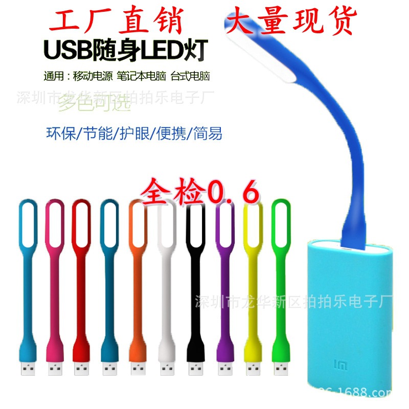 USB米燈 隨身閱讀小夜燈 便攜迷你護眼電腦燈 LED照明燈 廠傢現貨批發・進口・工廠・代買・代購