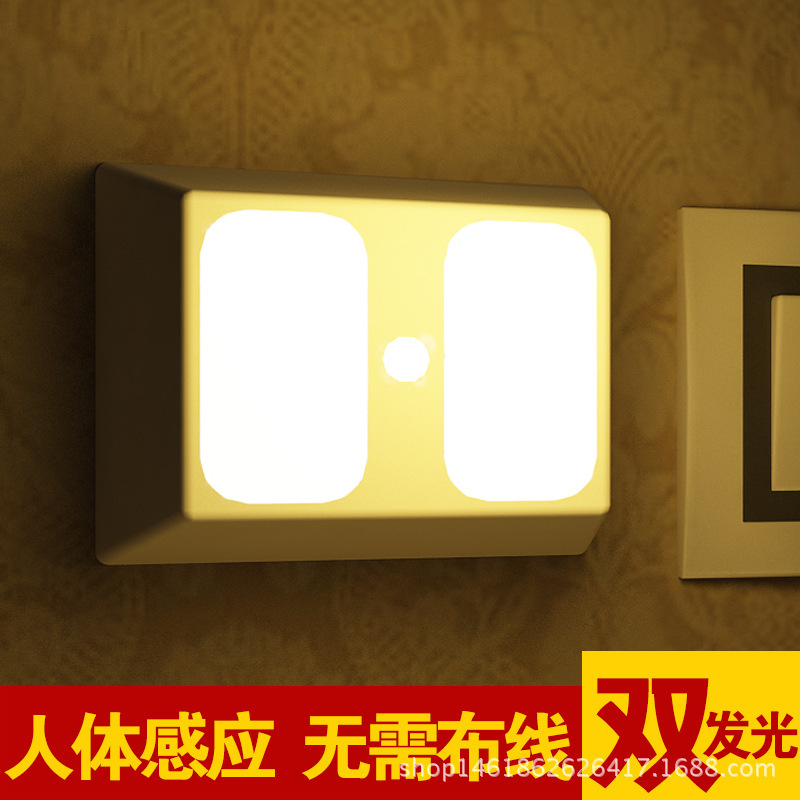 LED智能聲光控方形小夜燈紅外線人體感應節能喂奶燈地攤小夜燈批發・進口・工廠・代買・代購