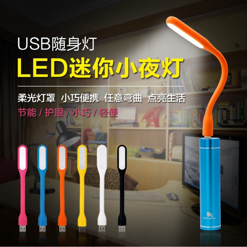 usb燈小米同款LED照明筆記本充電寶小夜燈隨身燈護眼 可定製LOGO批發・進口・工廠・代買・代購