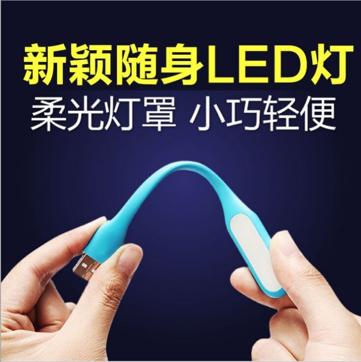 外貿新奇特隨身led燈 迷你小型usb手機電腦燈 創意禮品小臺燈批發工廠,批發,進口,代購