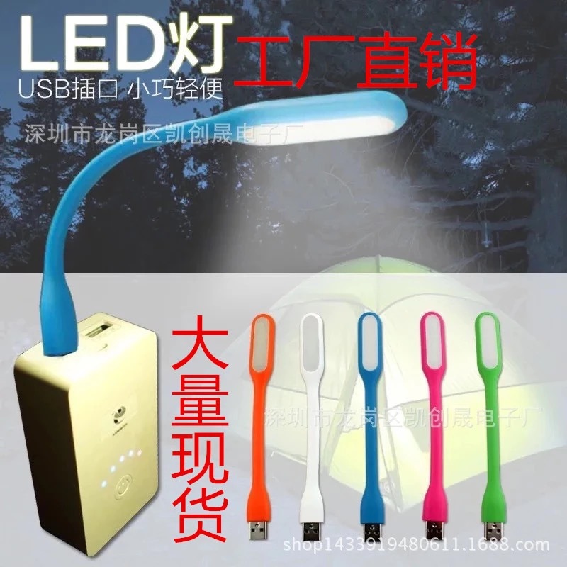 廠傢直銷 強光 LED隨身燈 USB小米燈 LED燈 USB創意小臺燈批發・進口・工廠・代買・代購