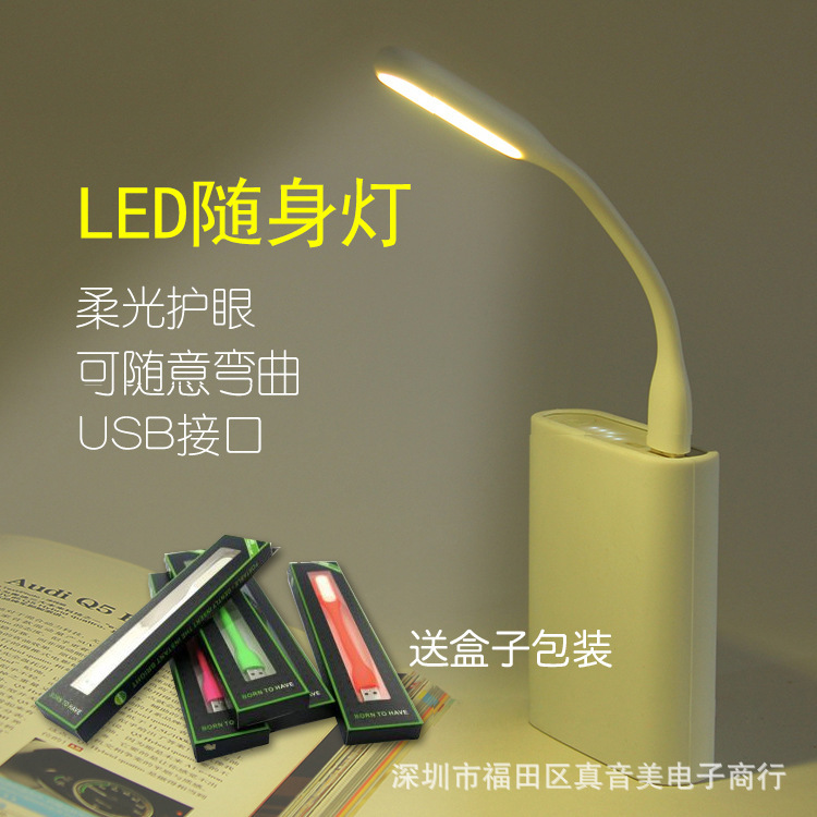 USB LED隨身燈 USB小夜燈 LED節能小臺燈 USB創意工廠,批發,進口,代購