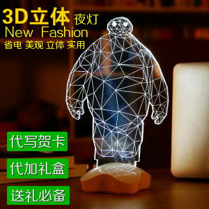 創意3D小夜燈LED臺燈USB燈情人節浪漫生日禮物 3D立體視覺燈批發工廠,批發,進口,代購