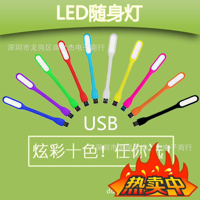 USB小米燈隨身燈小臺小夜燈小禮品USB燈LED燈廠傢直銷迷你便攜工廠,批發,進口,代購