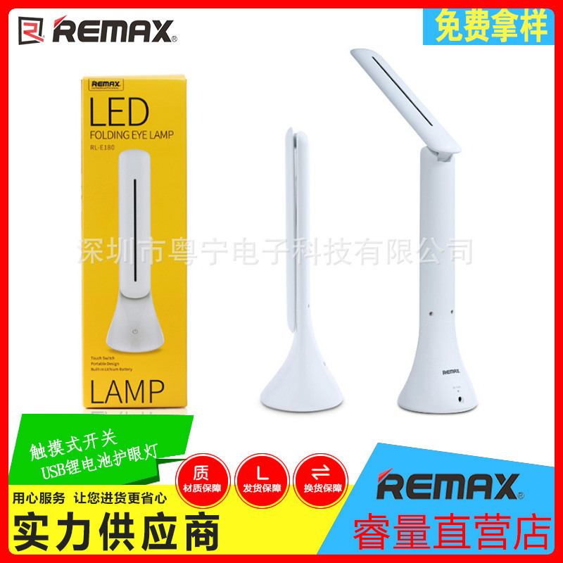 Remax Led臺燈 觸摸式開關可調節折疊式書桌燈 USB鋰電池護眼燈工廠,批發,進口,代購