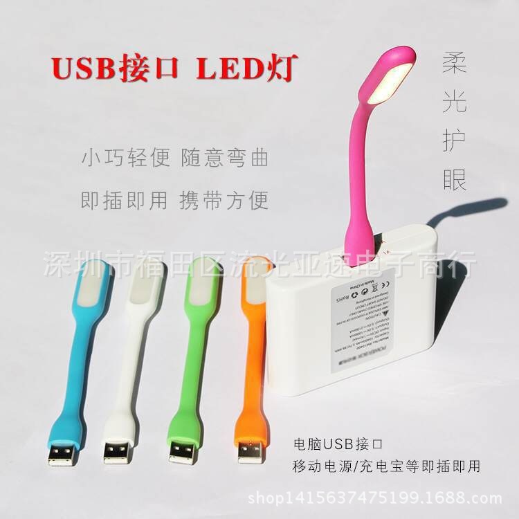 小米便攜式LED隨身燈 USB介面連接移動電源筆記本電腦現貨工廠,批發,進口,代購