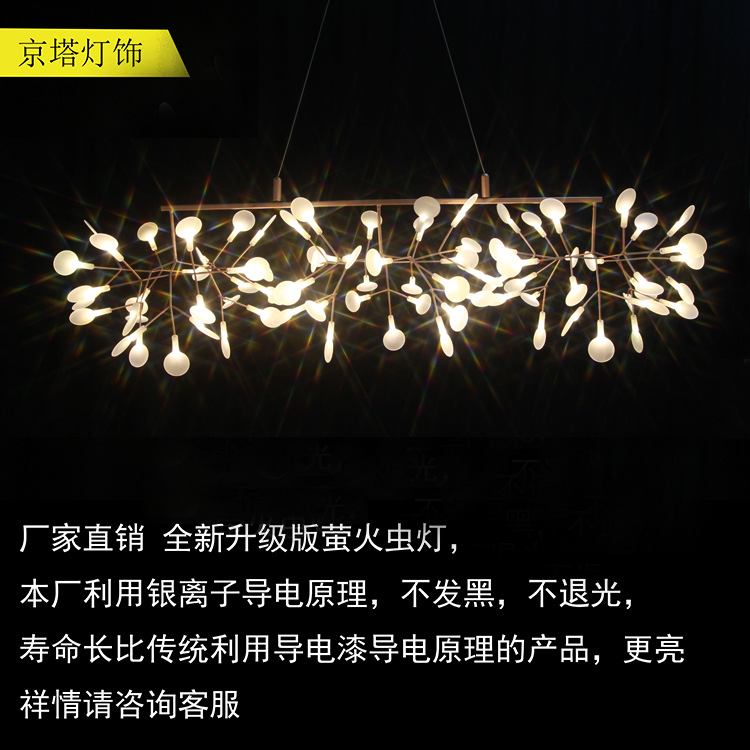 京塔Moooi螢火蟲樹枝吊燈餐廳客廳創意直條LED客房 餐廳裝飾燈工廠,批發,進口,代購