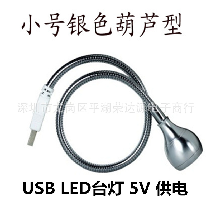 閱讀 USB 夾子 USB上網 護眼  直插USB小臺燈工廠,批發,進口,代購