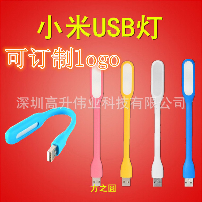 小米usb燈led隨身燈USB小夜燈 LED節能小臺燈usb led牙刷燈工廠,批發,進口,代購