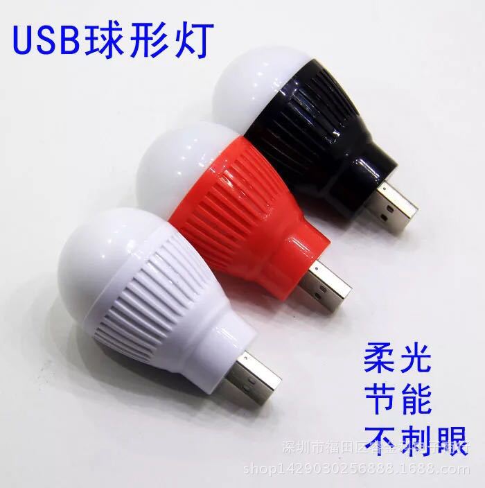 創意節能 USB燈 小泡隨身 便攜式led小夜燈照明燈可接移動電源工廠,批發,進口,代購