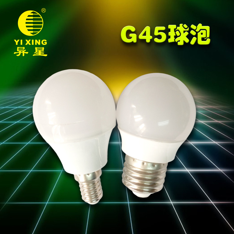 G45塑料3W小球泡E27E14螺口奶白臺燈傢用燈泡酒店壁燈床頭燈光源批發・進口・工廠・代買・代購