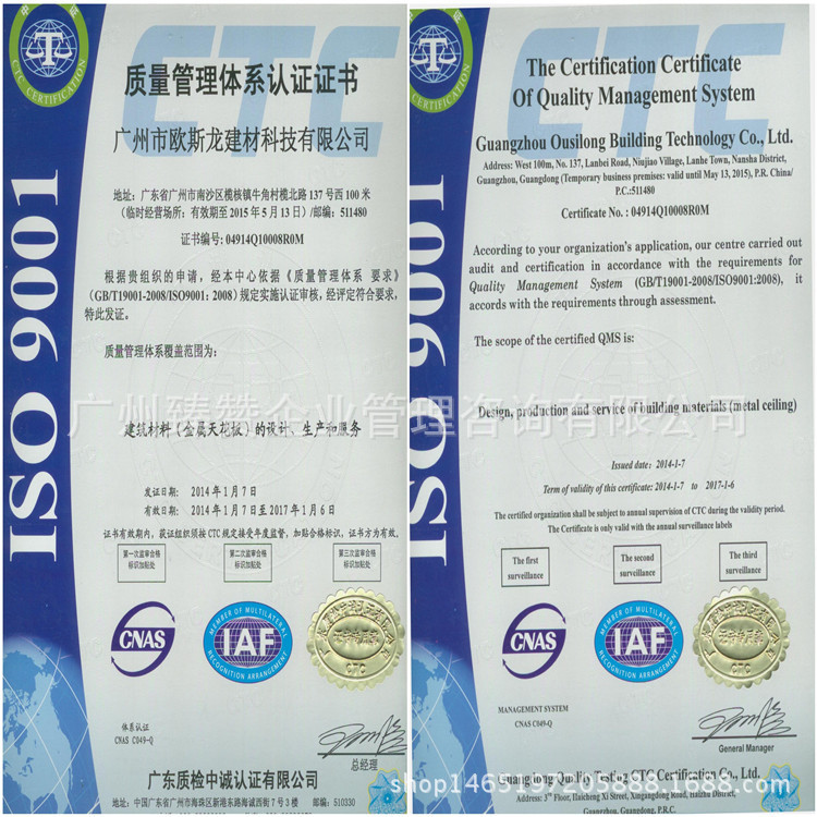 辦理ISO14001管理體系認證的費用工廠,批發,進口,代購