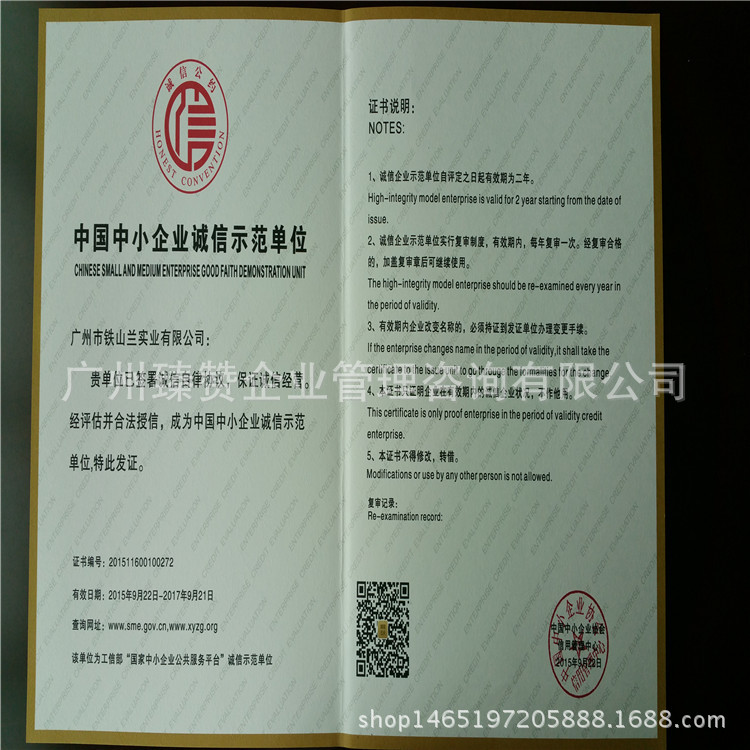 辦理ISO9001質量管理體系認證要多少錢工廠,批發,進口,代購