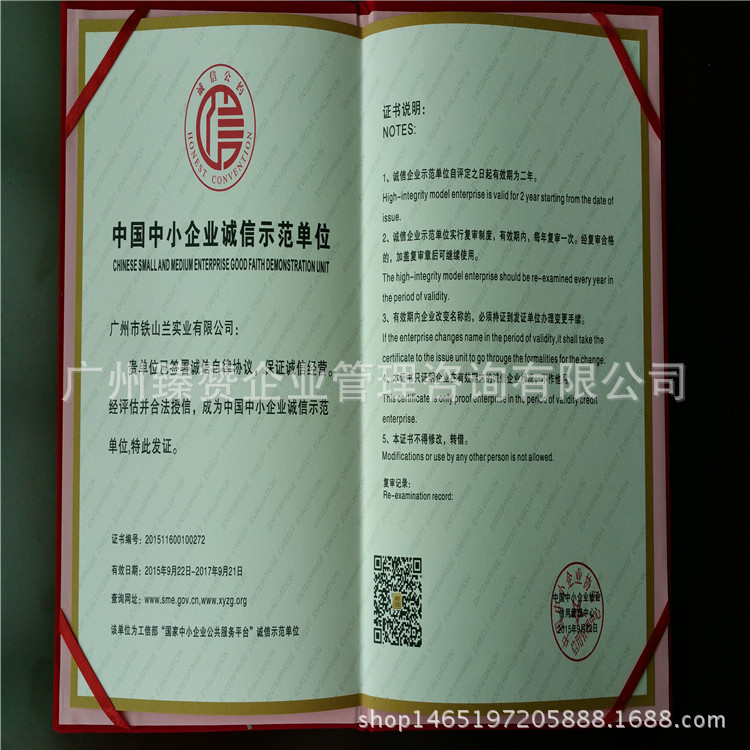 辦理OHSAS18001認證的時間工廠,批發,進口,代購