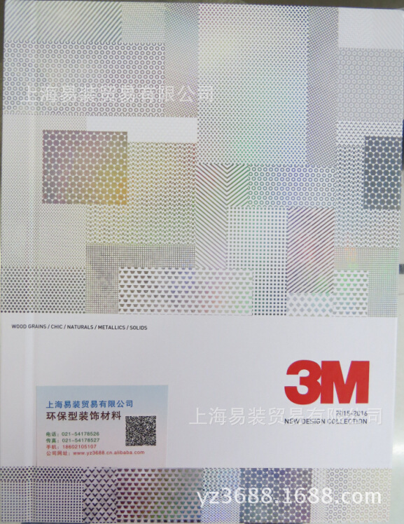 韓國3M柔飾貼膜，PVC裝飾膜工廠,批發,進口,代購