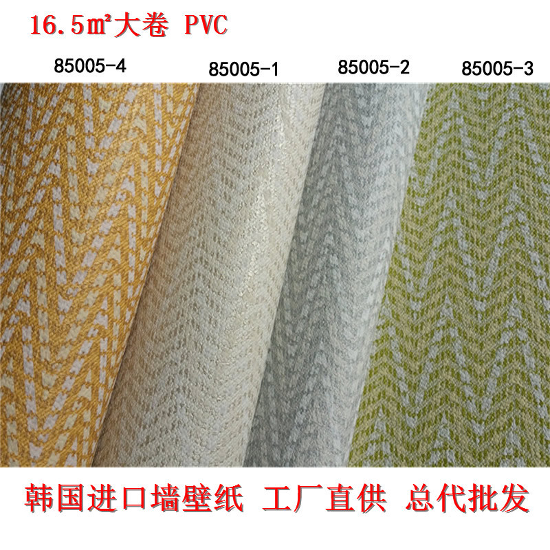 韓國進口墻壁紙 加厚PVC 深壓紋 DID 4Ucolors 85005批發・進口・工廠・代買・代購
