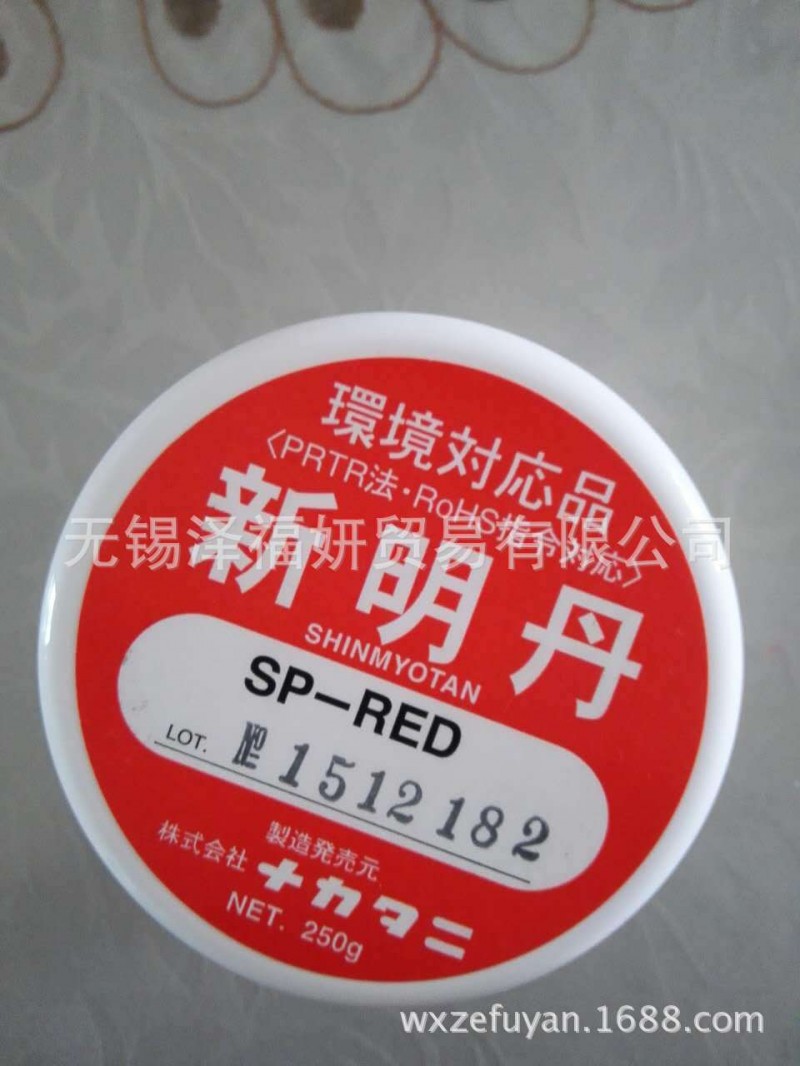 無錫澤福妍供應原裝進口新明丹 SP-RED 250g工廠,批發,進口,代購