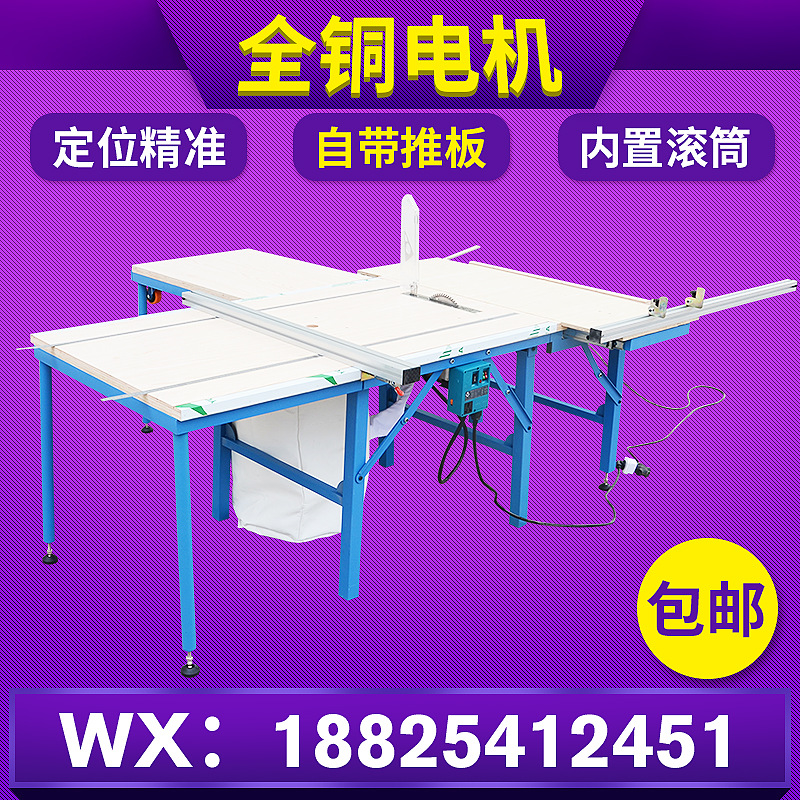 裝修專用小型木工機械鋸板機簡易折疊推臺鋸精密原木裁板鋸推臺鋸批發・進口・工廠・代買・代購