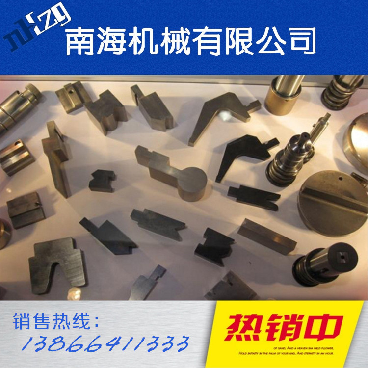 【品質保證】折彎機模具 數控折彎機模具 按圖定製。工廠,批發,進口,代購