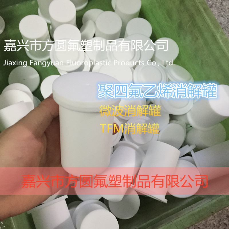 25ML 50ML 100ML水熱合成反應釜內襯 聚四氟乙烯內襯 四氟內襯工廠,批發,進口,代購