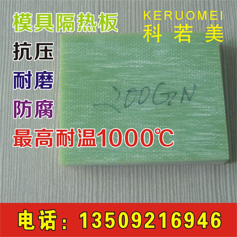 供應合成石板,國產顏色可定,模具隔熱板.耐熱,耐壓 ,可以免費加工工廠,批發,進口,代購