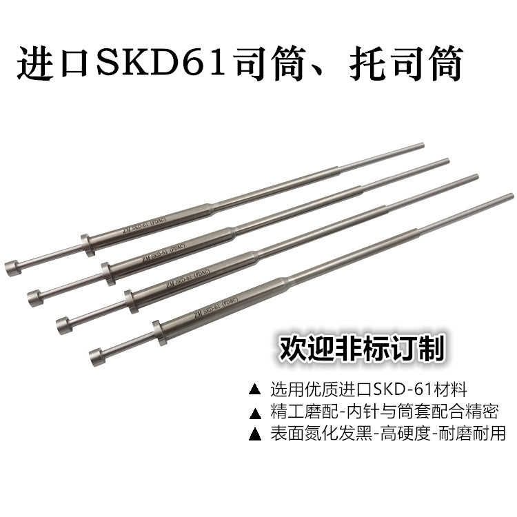 承接加工非標SKD61司筒 模具司筒訂做 SKD61司筒管 司筒套管工廠,批發,進口,代購