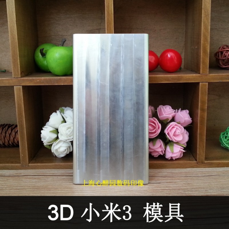 小米3 3D模具小米3熱轉印夾具3D小米3熱轉印模具批發3D手機殼模具工廠,批發,進口,代購