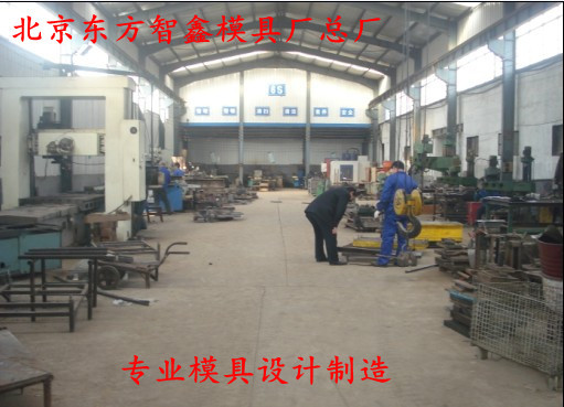 北京模具加工廠工廠,批發,進口,代購