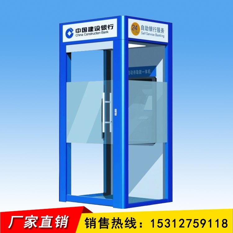 定製鋁合金ATM機保護罩取款機密碼保護罩銀行不銹鋼櫃員機防護艙批發・進口・工廠・代買・代購