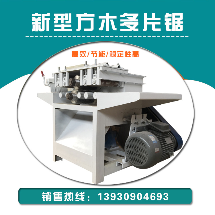 多片鋸 全自動圓木方木多片鋸 多功能上下鋸軸多片鋸工廠,批發,進口,代購