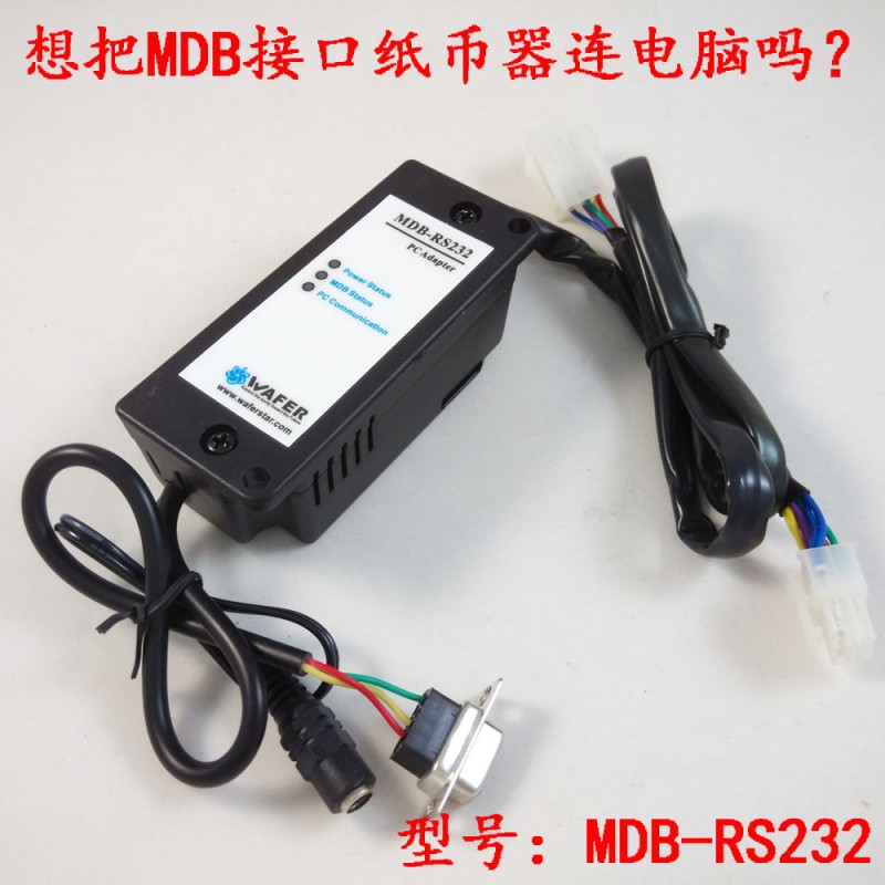 MDB 紙幣器電腦轉接盒，MDB硬幣器電腦轉接盒，信息查詢機專用工廠,批發,進口,代購