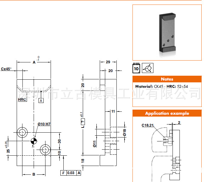 優勢意大利OMCR模塊C18.20|立古五金進口模具配件|進口模具標準件工廠,批發,進口,代購